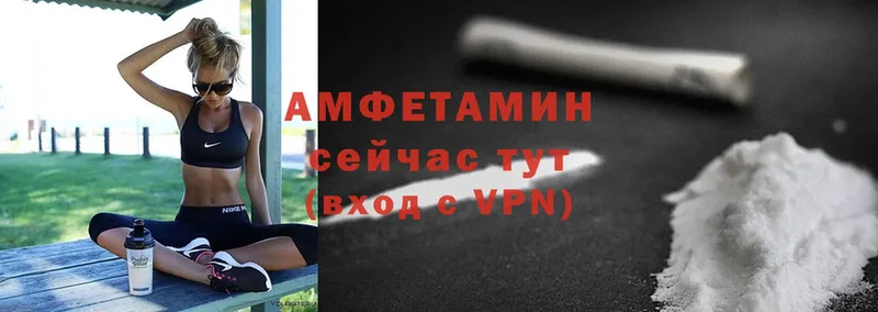 АМФЕТАМИН VHQ  Светлоград 