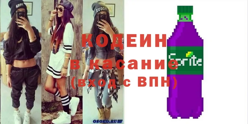 мега ссылка  Светлоград  Кодеиновый сироп Lean Purple Drank  закладка 