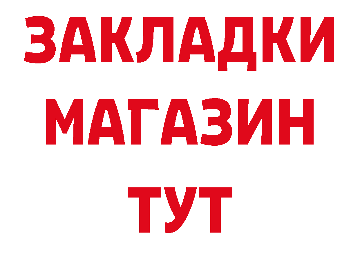 Марихуана AK-47 вход сайты даркнета ОМГ ОМГ Светлоград